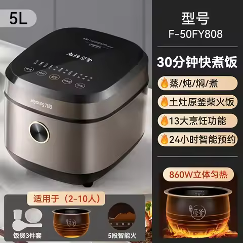 220V Joyoung Rice Cooker Large Capacity Multi-functional Smart Cooking with Micro-pressure CEC