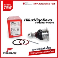 TRW  ลูกหมากปีกนกบน Toyota Vigo Innova ปี02-12 Revo ปี12-20 Fortuner ปี03-14 / ลูกหมากปีกนก วีโก้ รีโว 43310-0K010 / JBJ7538