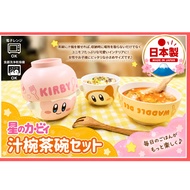 TUMUGI MARKET Marimo Craft Kirby Rice Bowl & Soup Bowl Set