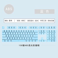 Suitable for ikbc C104 C87 DC104 DC87 Mechanical Keyboard Keycap 104 87 Key F200R400F210 Translucent