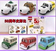 客人請睇詳情 Tomica snoopy 清貨