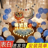 求婚道具浪漫惊喜场景创意布置气球字母灯告白情人节表白室内装饰On Valentine's Day, May 20th, a Romantic and Surprising Room Confessio