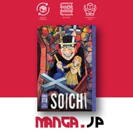 Soichi: Junji Ito Story Collection, Vol. 1 ( Manga Comic ) by Junji Ito