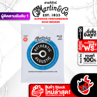 ซื้อ 3 ชุดลดเพิ่มอีก 5% Martin MA140 สายกีต้าร์ Martin MA 140 Guitar Strings พร้อมเช็คQC แท้100% ส่งฟรี เต่าแดง