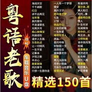 Cantonese Old Songs Polaroid Nostalgic Songs Classic Pop Music Lossless Music Car MP3