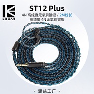 2025 Kabel Naik Taraf Fon Kepala KBEAR ST-12plus Baharu 2 Meter 8 Helai Kabel Naik Taraf Tembaga Tan