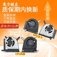 Suitable for ASUS ASUS Choice 5 pro A16 FA607 F16 FX607/J FA607P 2024 Fan
