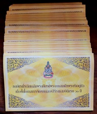ขายปกใส่ ธนบัตรที่ระลึก 60 บาท ร.9 ฉลองสิริราชสมบัติครบ 60 ปี สภาพปกไม่ผ่านการใช้งาน  ขายปกอย่างเดีย