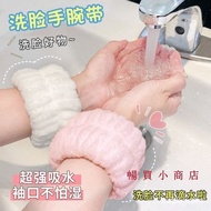 Free Face Wash Wrist Band Su Super Soft Splash-Proof Moisture-Proof Body Handy Tool 57