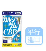 DHC - DHC 牛乳乳清蛋白CBP補鈣丸 60日份 (240粒) [平行進口]