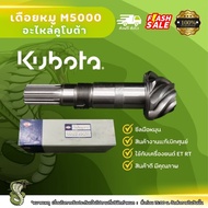 Pig Spur M5000 Grade Only Tiller Kubota 5000 Good Quality Parts
