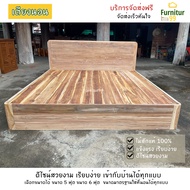 Furnitur99 เตียงนอนไม้สัก สไตล์โมเดิร์น เตียงนอน เตียง bed เตียงไม้สัก เตียงไม้ เตียงนอน 6 ฟุต เตียงนอน 5 ฟุต สีเสี้ยนขาว ไม้สักแท้ 100%