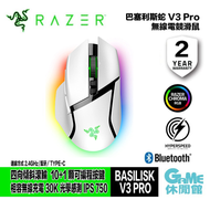 【Razer 雷蛇】 BASILISK V3 ‍PRO 巴塞利斯蛇 電競滑鼠