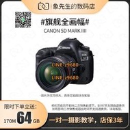 【可開統編】二手Canon/佳能5D4 5Dmark4二手全畫幅單反照相機專業級高清旅游