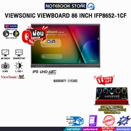 [ผ่อน 0% 10 ด.]VIEWSONIC VIEWBOARD 86 INCH IFP8652-1CF (IPS UHD 60Hz)/ประกัน 3 Years