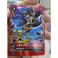 Bt14 - Digimon Card - BT14-014