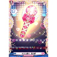 Cardfight Vanguard 【JP】DZ-BT08/FR48 Delivering my song to you