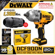 DEWALT บล๊อค บล๊อก บล๊อคกระแทก ไร้สาย 20V Max. (18V) แกน 1/2 นิ้ว (แรงบิด 1,396 Nm) รุ่น DCF900N ++เฉพาะตัวเครื่อง ไม่รวมแบตเตอรี่++