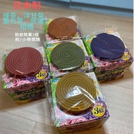 <現貨>日本🇯🇵Fumakilla蚊香