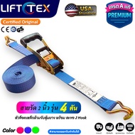 สายรัดก๊อกแก๊ก รุ่น 2นิ้ว 4ตัน เกรดA (พรีเมียม)  มาตรฐานUSA สายรัดรถบรรทุก ตะขอJ  มี 3 สี สีน้ำเงิน 