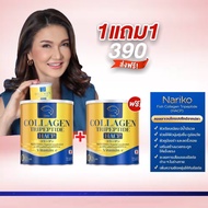 ( นาริโกะ 1+1 ) ซื้อ 1 แถม 1 NARIKO COLLAGEN Tripeptide + vitamin C  นาริโกะ คอลลาเจน ผสม วิตามินซี