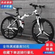 Giant Mountain Folding All-Terrain Bicycle Adults24Inch Shock Absorption Integrated Wheel Men's and Women's Variable Spe