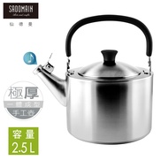 【SADOMAIN 仙德曼】304不鏽鋼笛音手工壺2.5L