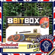 8 Bitbox 8 บิทบ๊อกซ์ [TH] ภาษาไทย ห่อของขวัญฟรี  [บอร์ดเกมBoard Game]