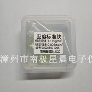 Nanji Star Morning Solid Density Standard Block Hydrometer Calibration Block Standard Density Block 