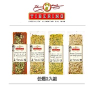[義大利 Tiberino] 深夜香辣義大利麵/牛肝菌義式燉飯/西西里鮮蔬古斯米(麵食)/牛肝菌菇菇古斯米(麵食)200g 任選2入- 2入組