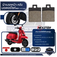 NEXZTER ผ้าเบรค 113113AA หน้า VESPA LX / LXV / S / L / X / 125 / 150 หลัง  VESPA GTS150 / 3V  LAMBRE