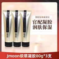 Jmoon Gel Beauty Device Extreme Cute Quick Penetration Skin Care Tool Collagen Bomb Mask Facial Beau