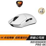 COUGAR 美洲獅 REVENGER PRO 4K 無線滑鼠 雙模連線 輕量設計 電競滑鼠 無線電競滑鼠 遊戲滑鼠/ 白色