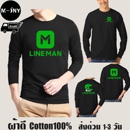 LINE MAN เสื้อยืด ไลน์แมน แขนยาว ผ้าดี cotton100 สกรีน Flex PU ถูกที่สุด งานดี รับประกัน ความคุ้มค่า เสื้อ Lineman