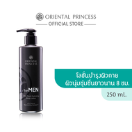 Oriental Princess for MEN Ultra Fresh Hydrating Body Lotion 250 ml.