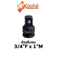 KOCHE Air Booster Size 3/4" 1"