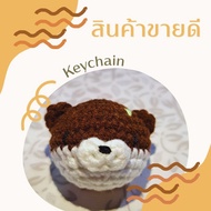 Sudal Keychain (Little Otter)