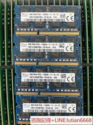 詢價現代海力士DDR3 8GB 1600低壓L筆記本內存
