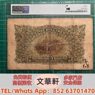 【文華軒】高價回収尋港紙珍鈔！高價回收各類二手港幣紙鈔 渣打銀行 2010 系列 20 元紙幣、香港上海匯豐銀行 2018 系列 20 元紙幣、中國銀行 2010 系列 20 元紙幣、渣打銀行 200