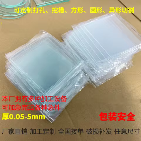 Laboratory Sodium Lime Glass Slides 10*10*1Mm 200 Slides/box of Biological Slides/coverslips
