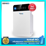 เครื่องฟอกอากาศ Dengo Air Purifier กรองฝุ่น PM 2.5 และ เชื้อแบคทีเรียได้ จอดิจิตอล ฟอกอากาศ เครื่องกรองอากาศ เครื่องฟอกอากาศ dengo ราคาถูก ของแท้ 100%