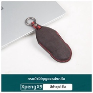 เคสกุญแจรถยนต์หนังซูดีสำหรับรถ Xpeng รุ่น X9 รองรับ 24 รุ่น