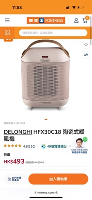 Delonghi Heater 陶瓷式暖風機
