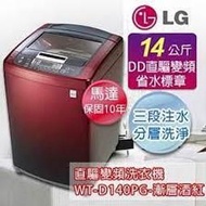 WT-D140PG LG主機板 變頻洗衣機電腦板EAX43152802專業維修 LG各型號維修 歡迎洽詢林口家電