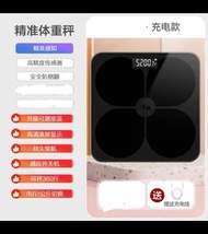 智能體重秤 家用精准 電子称高精度可充電