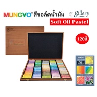 soft oil pastel Mungyo 72 Colors/120 Packed In Wooden Boxes Chalk Artist Grade Color by gallery