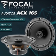 ลำโพงแกนร่วมติดรถยนต์ FOCAL Auditor ACX 165 ขนาด 6.5 นิ้ว 1 คู่