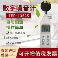 臺灣泰仕TES-1352S可程式噪音計分貝儀噪聲計 5米/10米噪音延長線