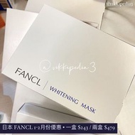 日本 FANCL 1-2月份優惠 •FANCL美白面膜 Whitening mask •一盒 $243 /兩盒 $479