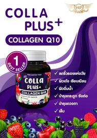 COLLAGEN Q10 คอลลาเจนคิวเท็น
